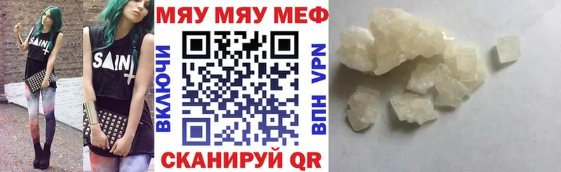 Купить закладки  Сухой Лог  МЯУ-МЯУ mephedrone 